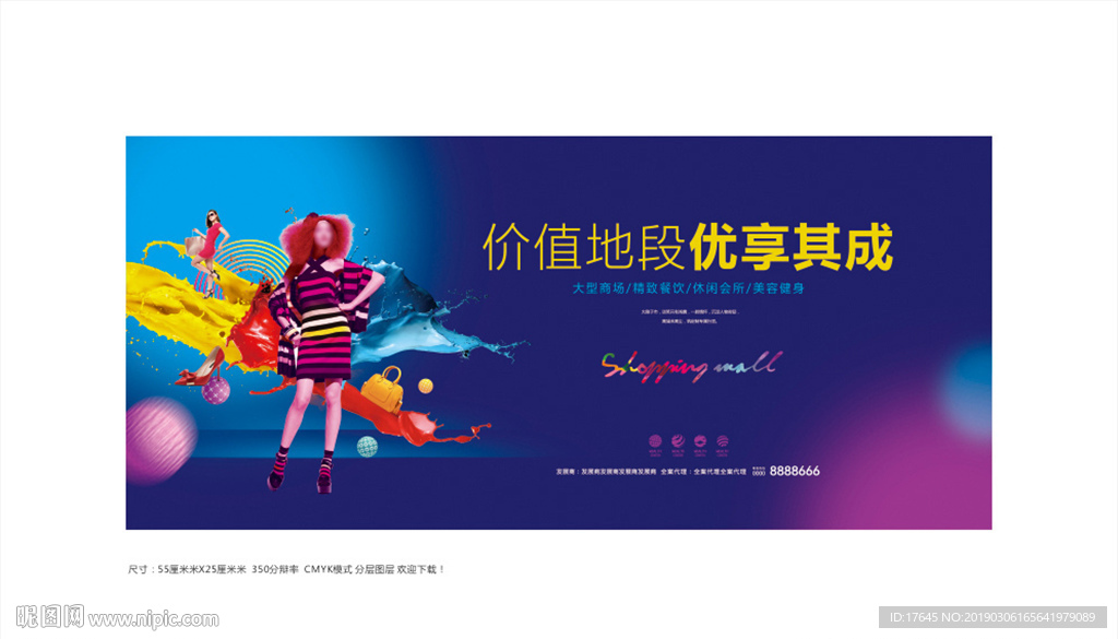 商业地产