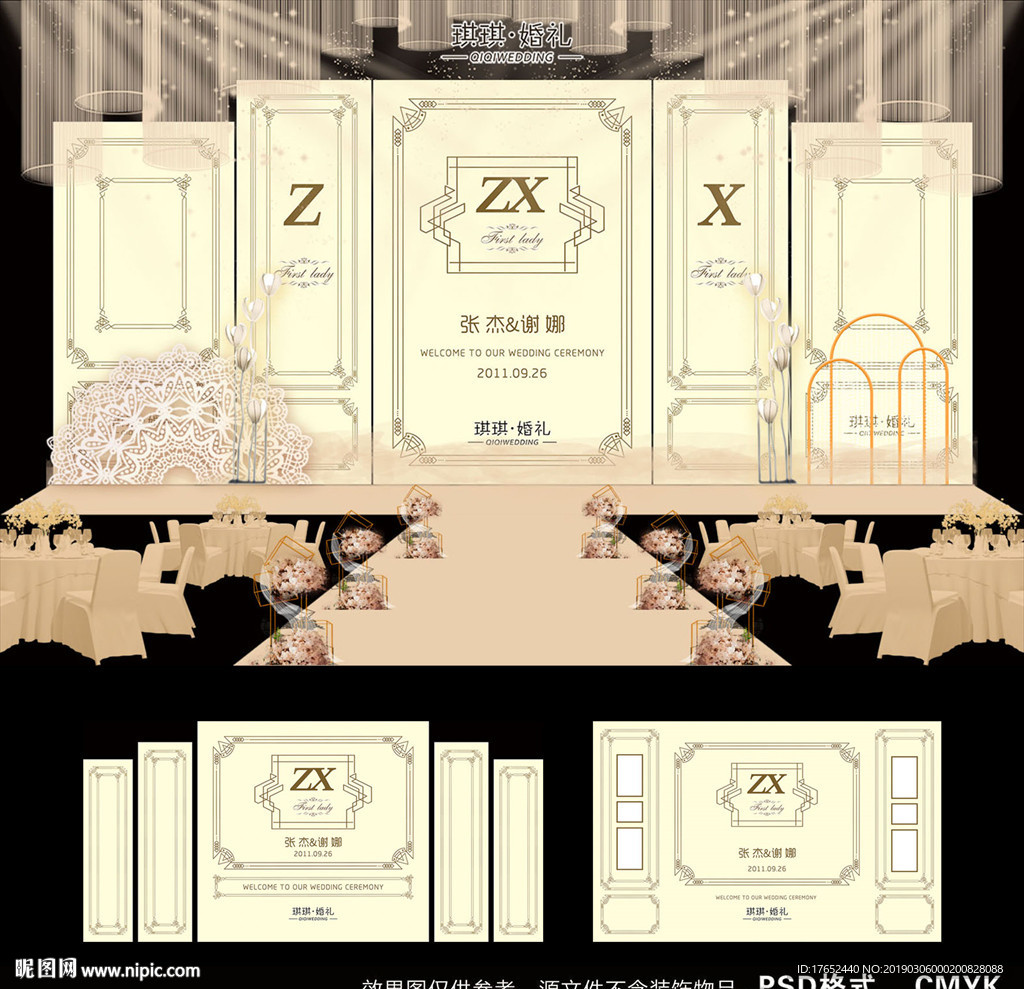 香槟色婚礼
