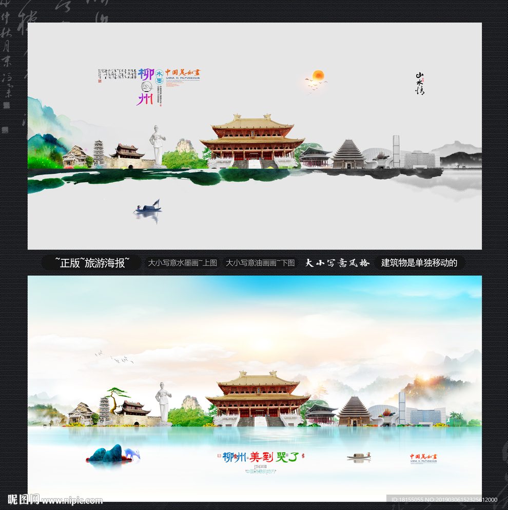 柳州