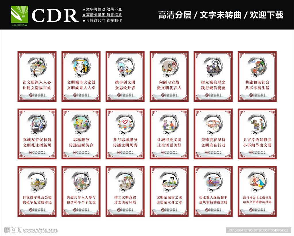 文明单位文化氛围