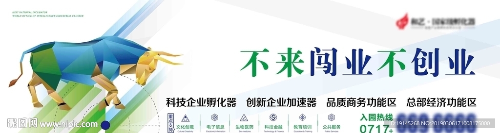 提案围挡设计