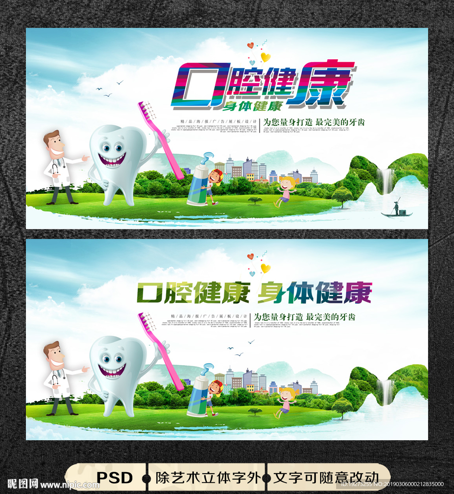 牙科