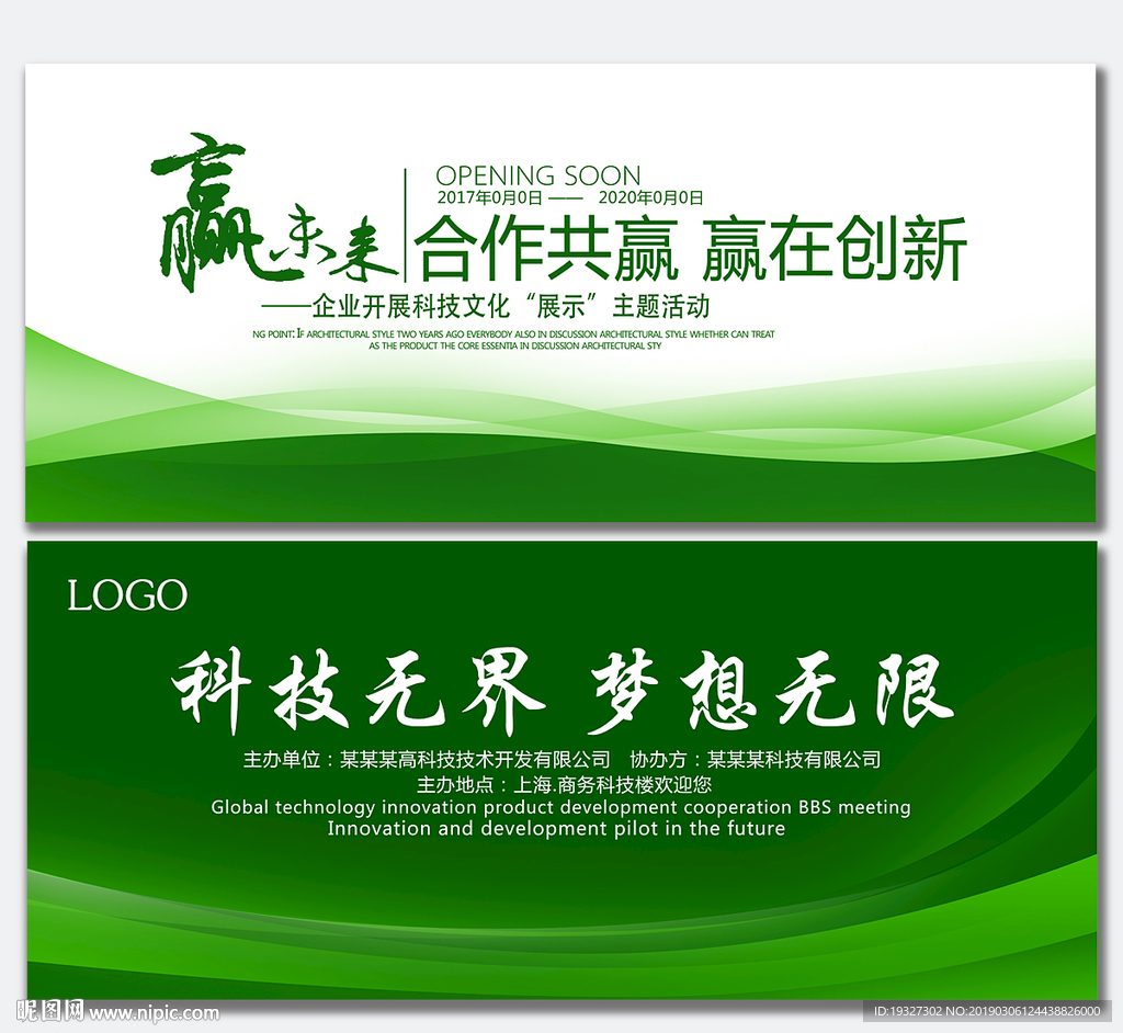 绿色环保