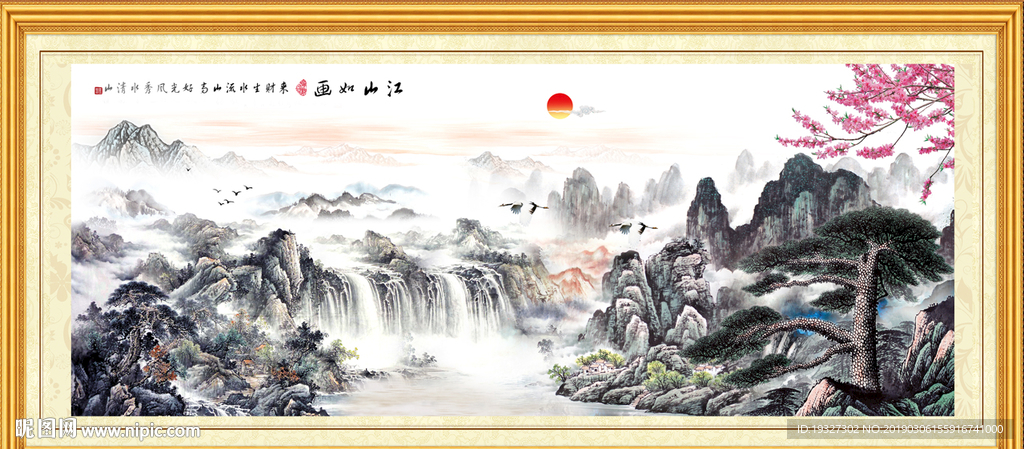 中堂画