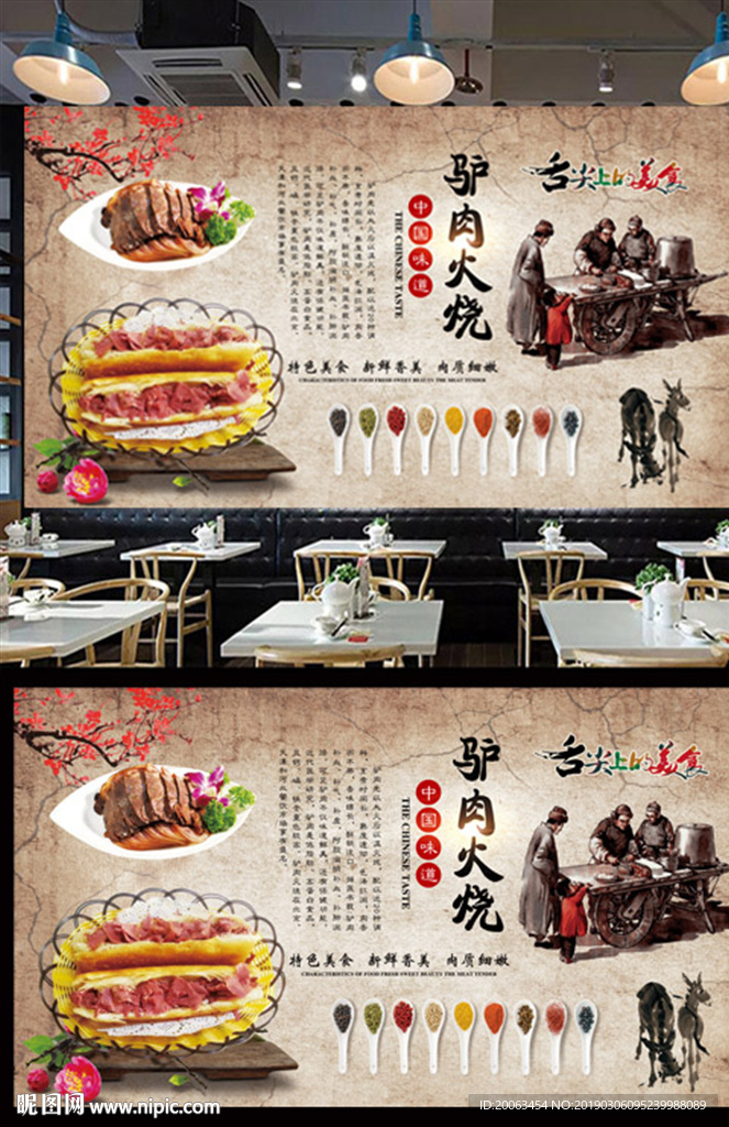 驴肉火烧