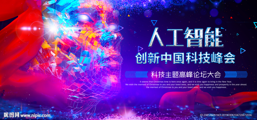 蓝色科技背景