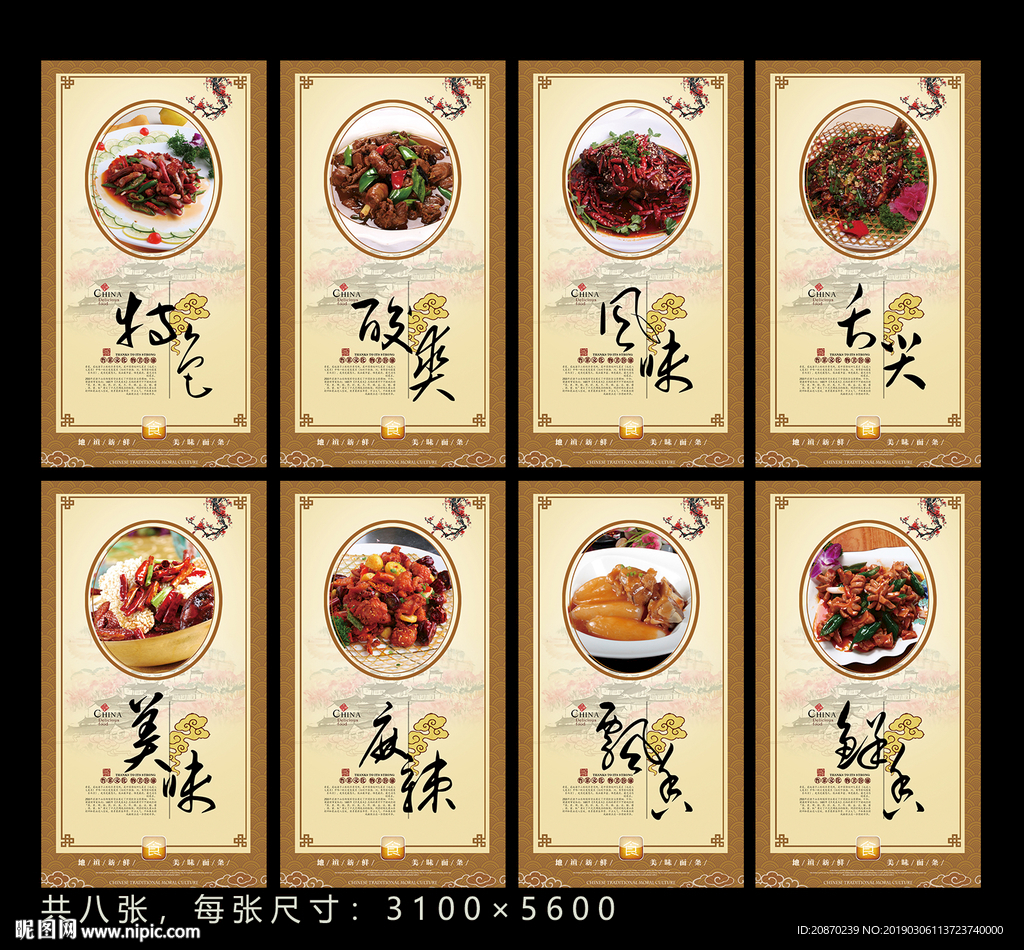 宁夏美食