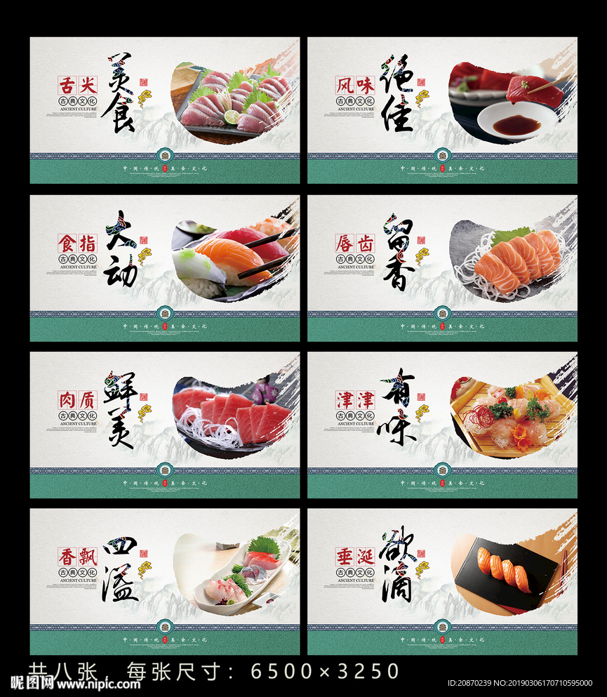 三文鱼
