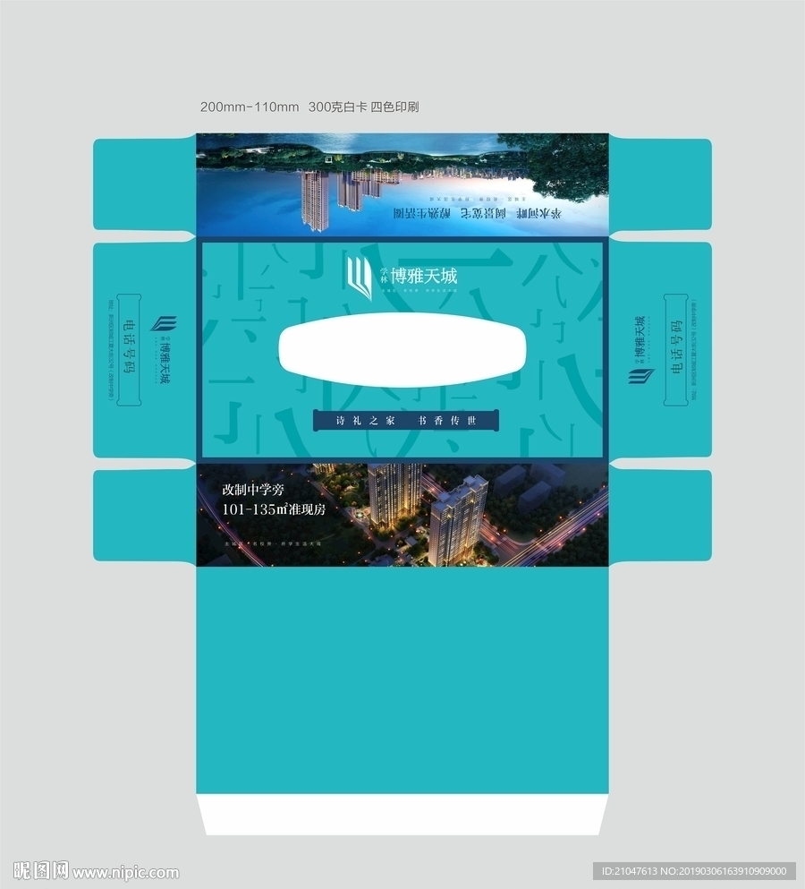 地产 纸巾盒 抽纸盒