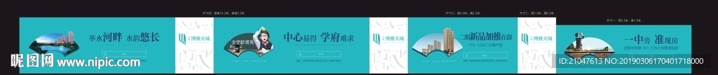 地产 围档 围墙 青色 中式