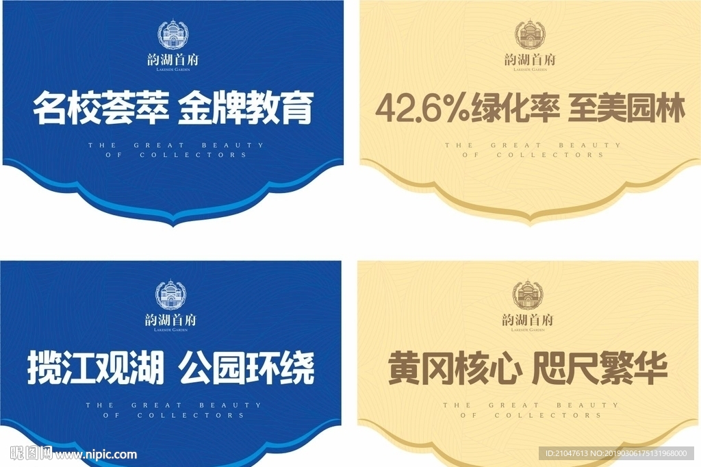 地产 吊旗 售楼部 中式 灯杆