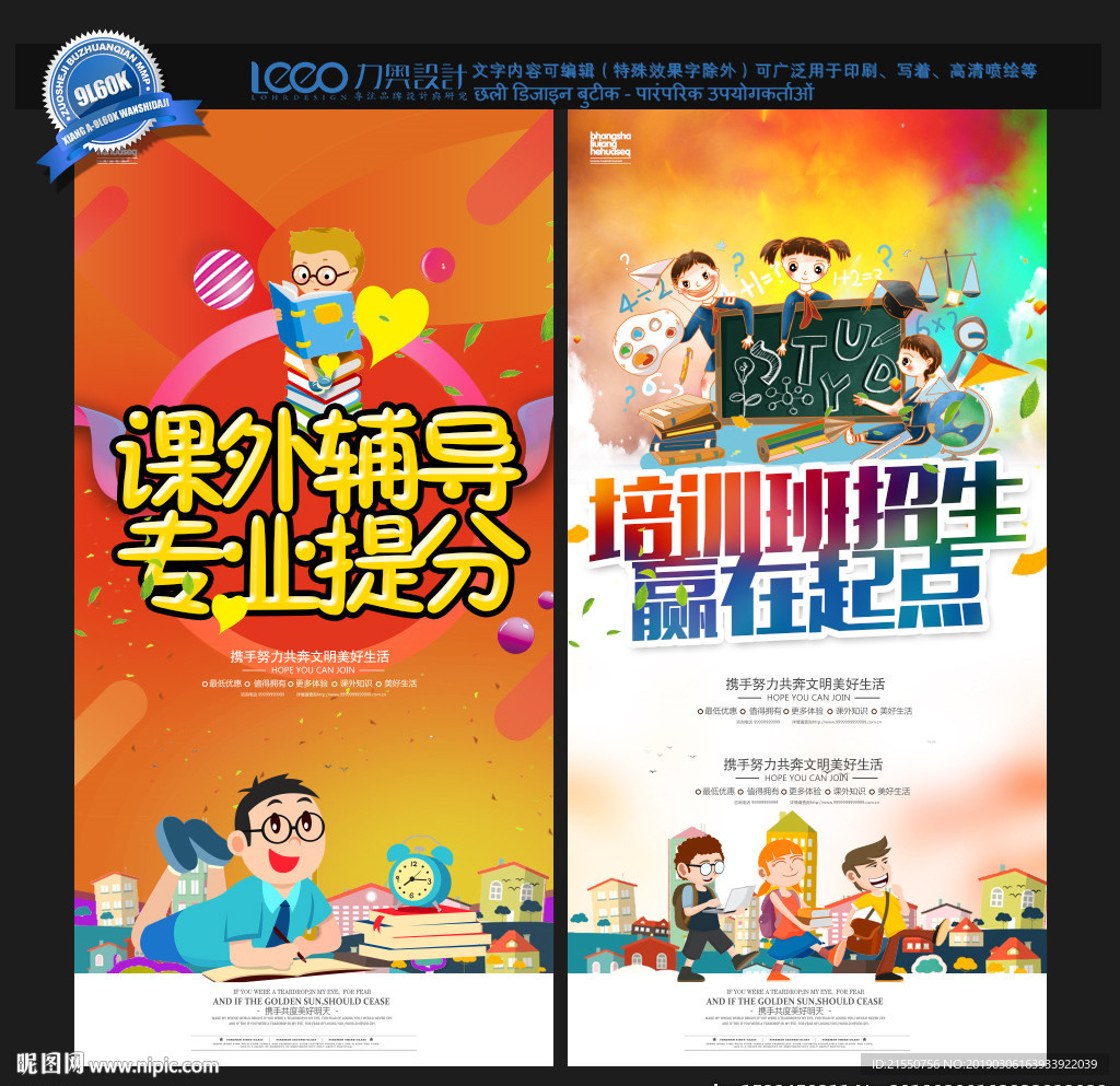 培训班