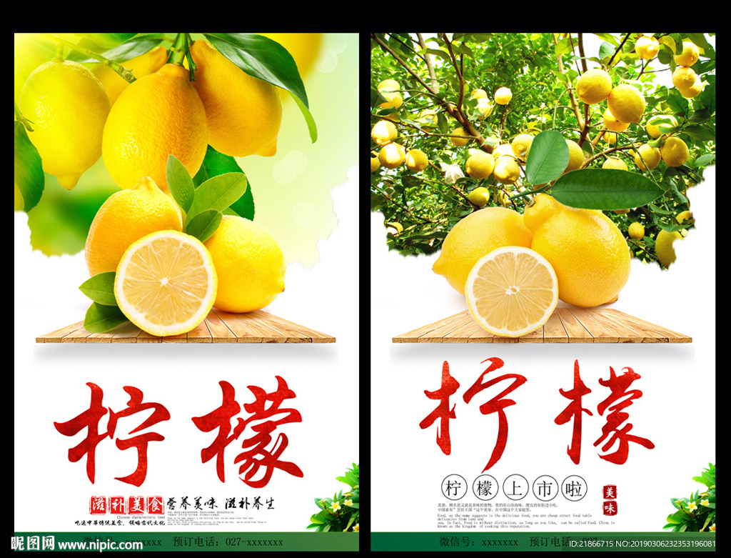 柠檬