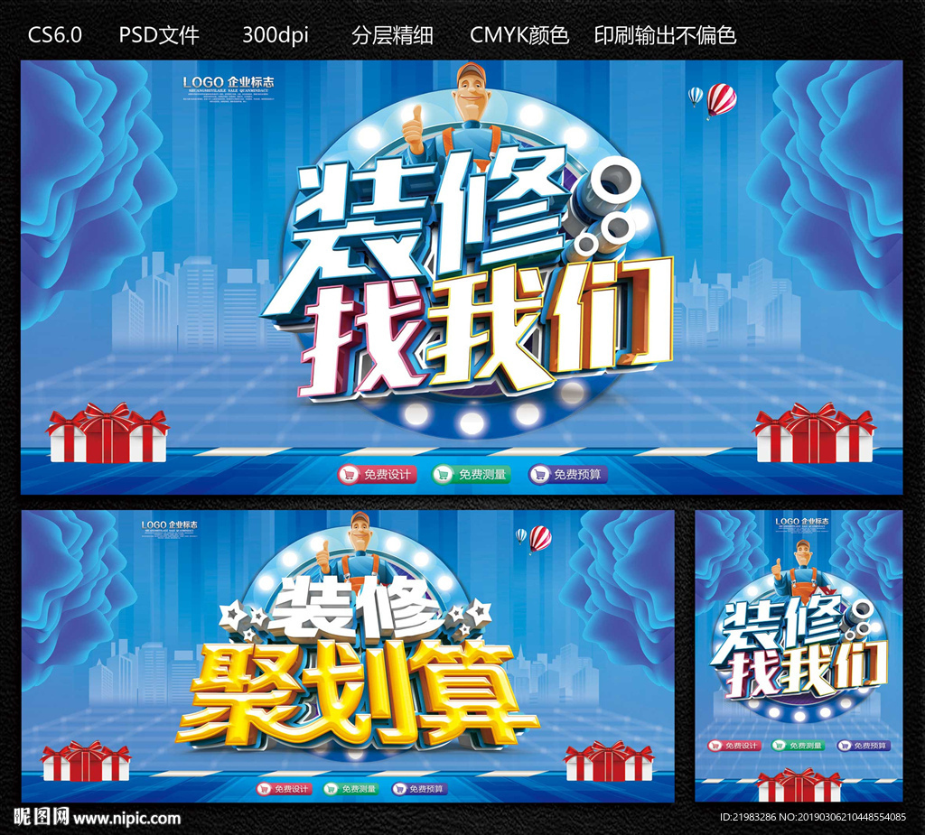 装修找我们