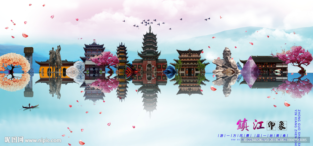 镇江