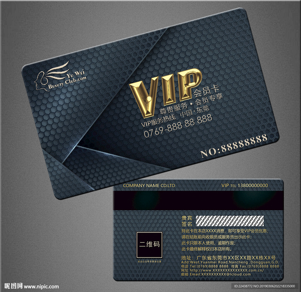 VIP卡