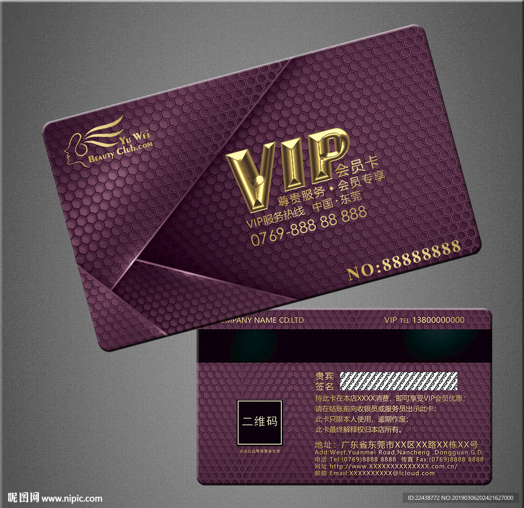 VIP卡