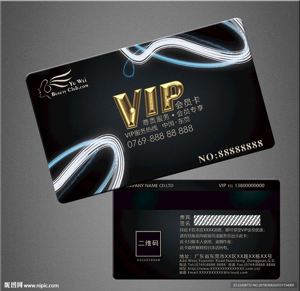 VIP卡