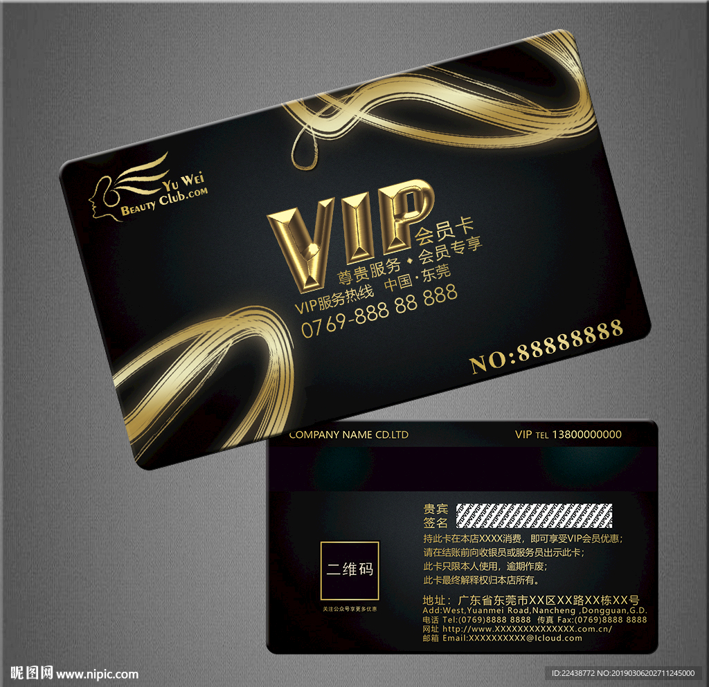 VIP卡