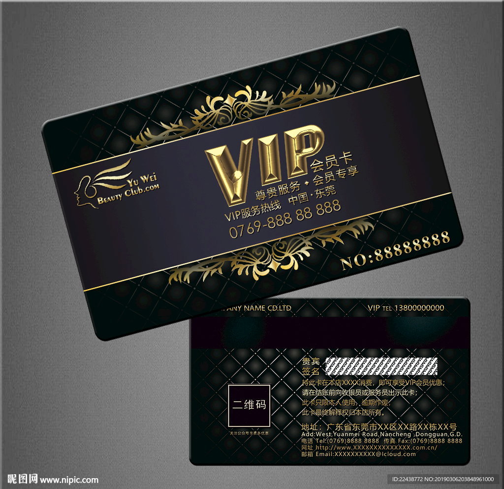 VIP卡