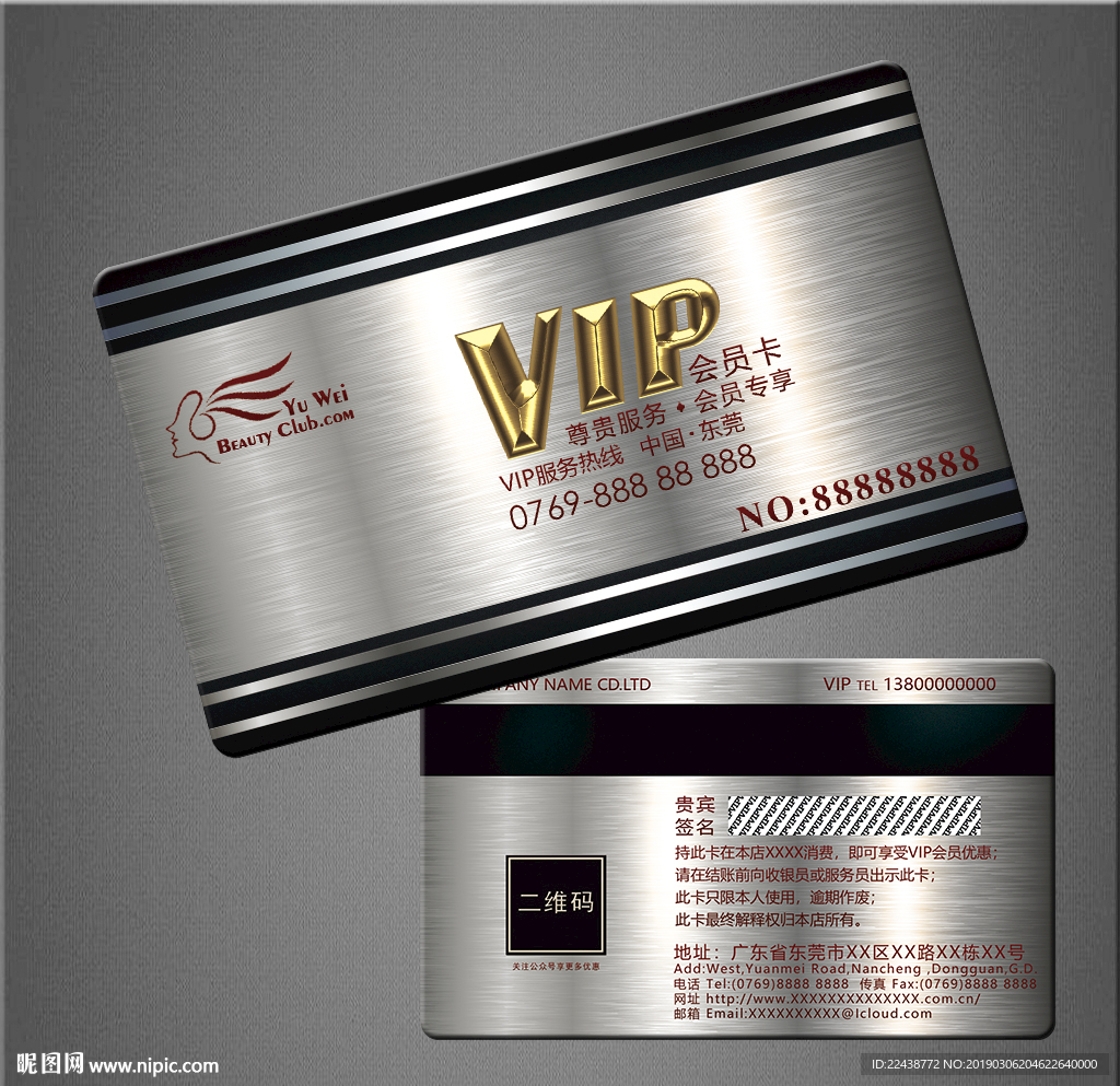 VIP卡