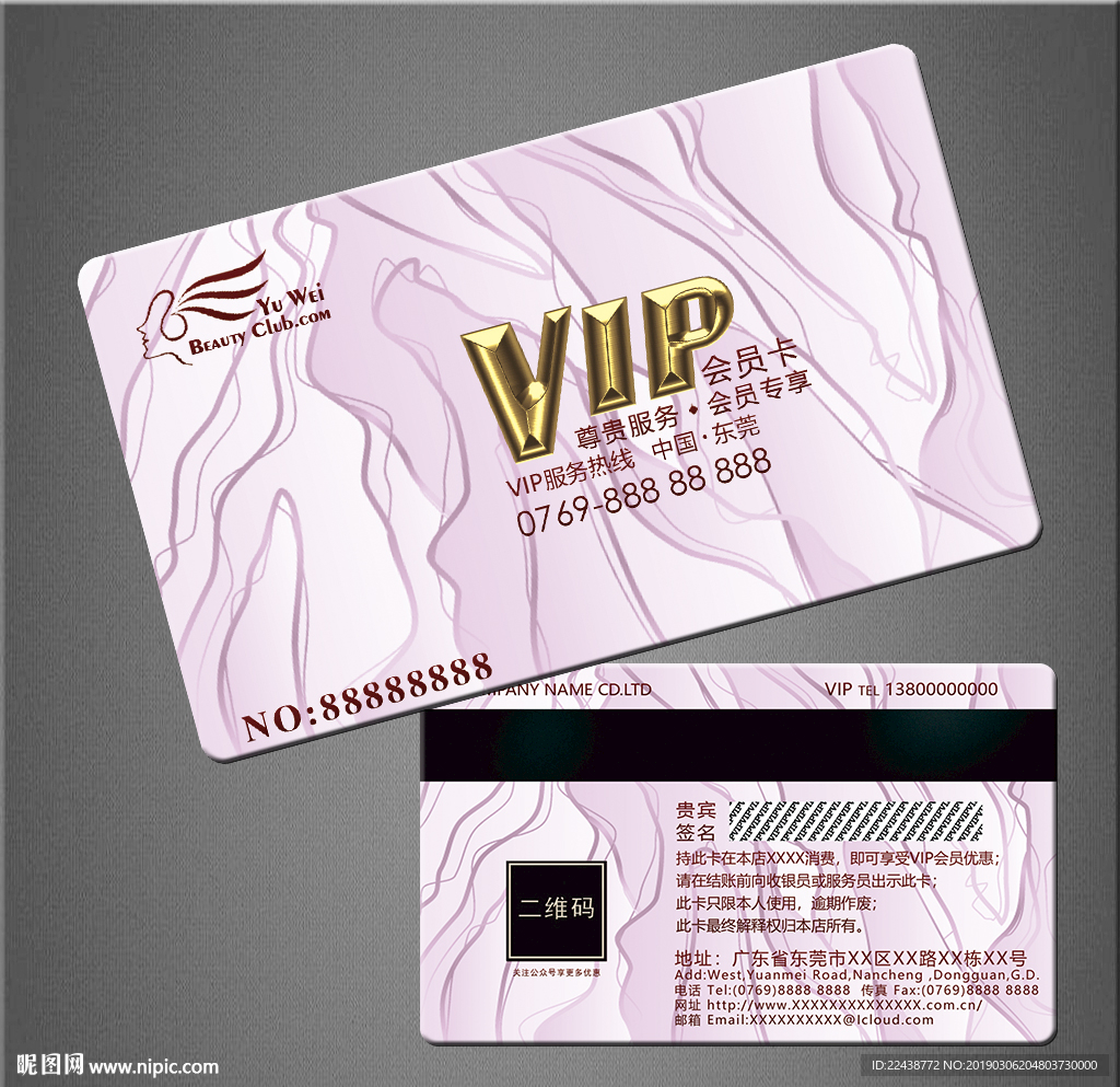 VIP卡