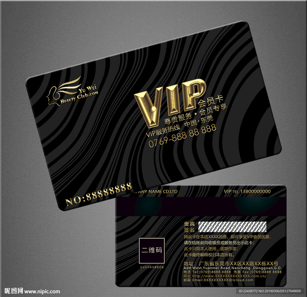VIP卡