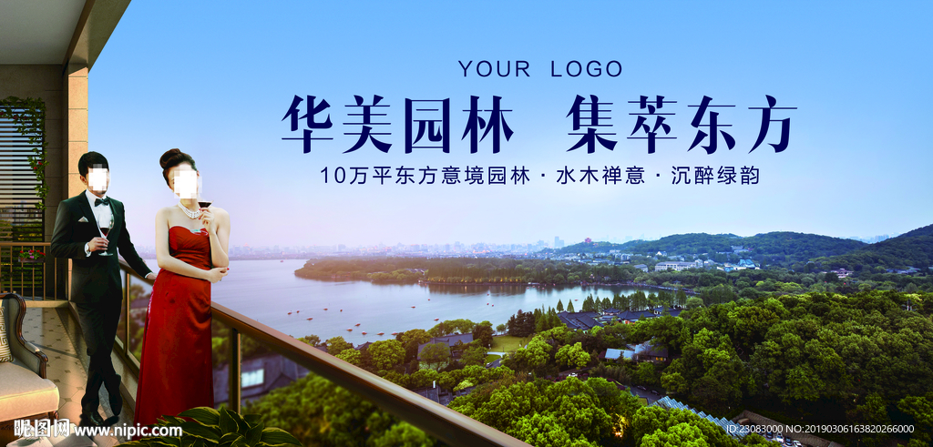 地产园林
