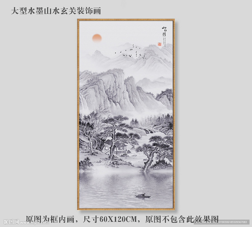 玄关山水画