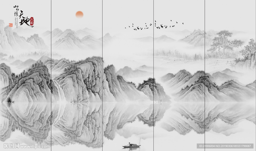 水墨山水画 大型山水画