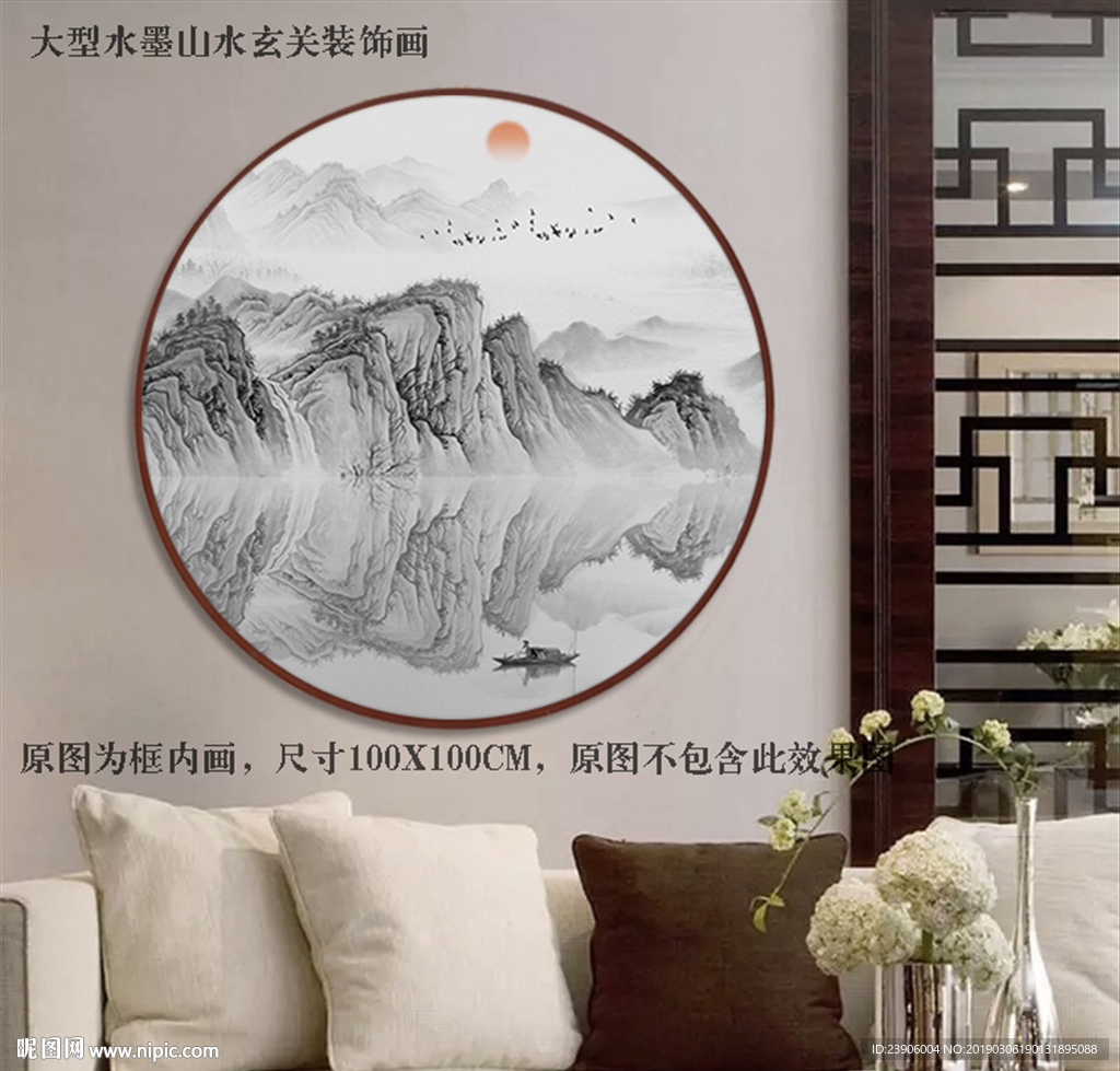 大型水墨山水挂画