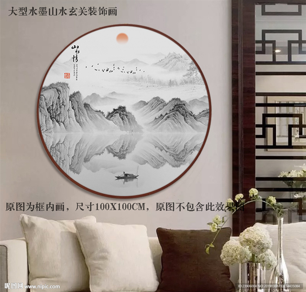 山水圆框画 圆形山水挂画