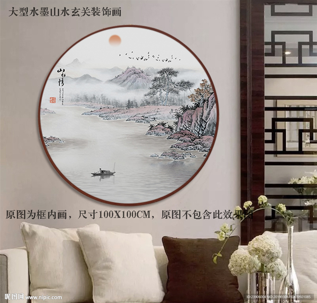 水墨画
