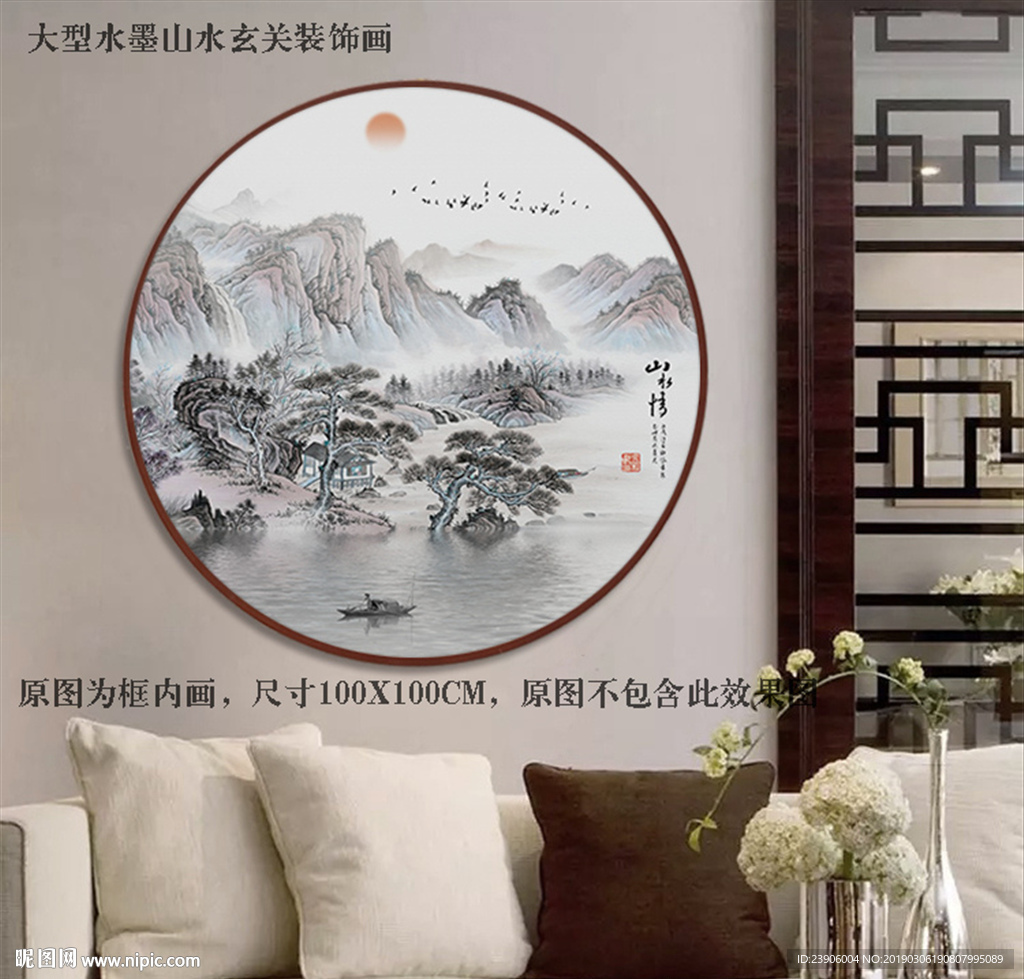 大型山水装饰画设计图__无框画_环境设计_设计图库_昵图网