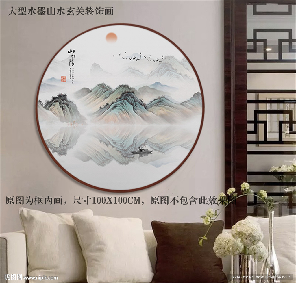 圆形山水画 写意山水画