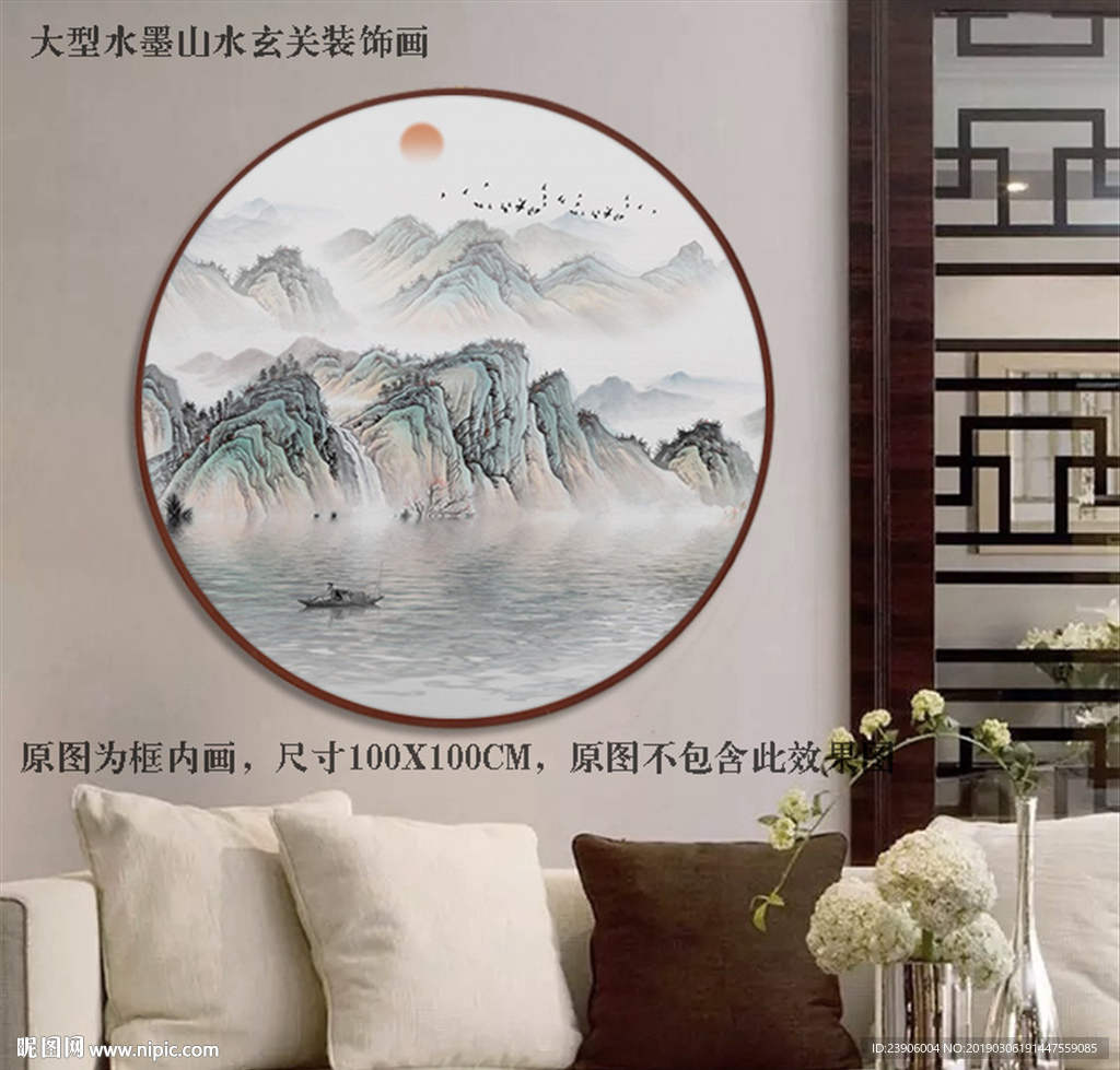 山水装饰画 大型山水挂画
