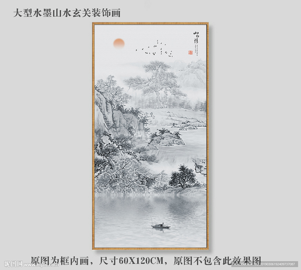 水墨画 山水画 山水挂画