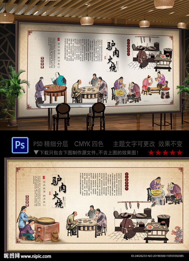 驴肉火烧