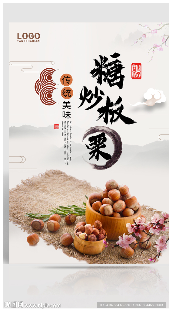 美食海报