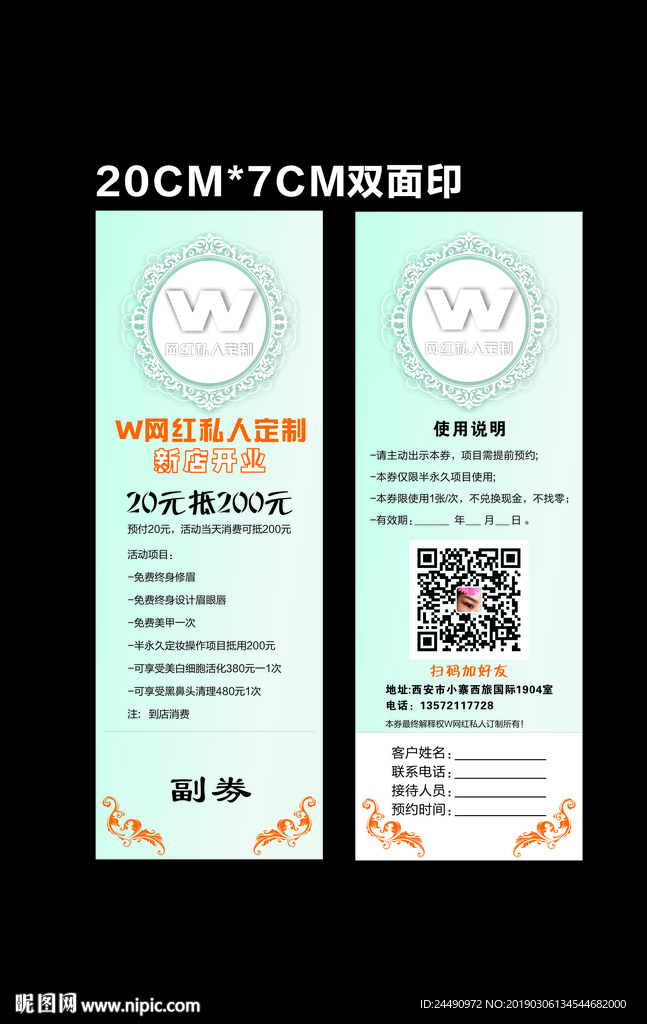 蓝色时尚代金券   卡片