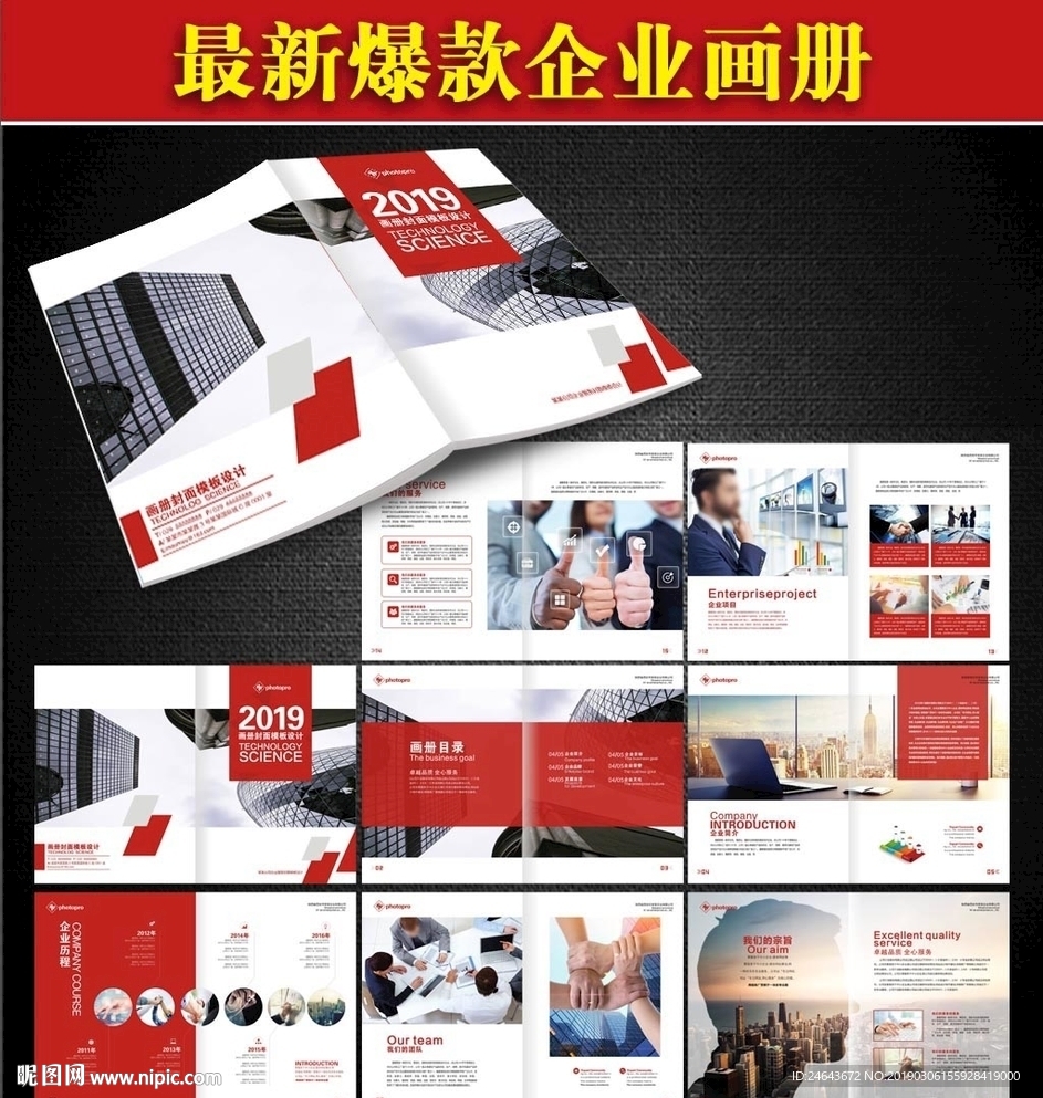 企业画册