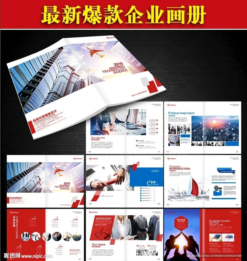 企业画册