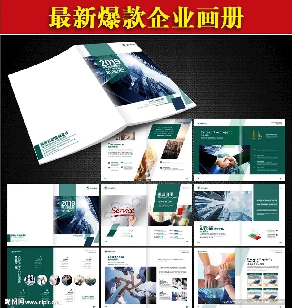 企业画册