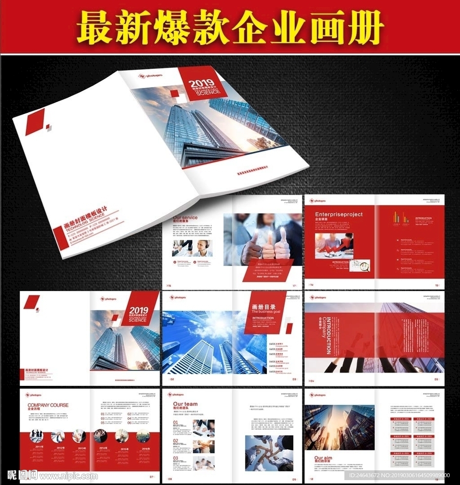 企业画册