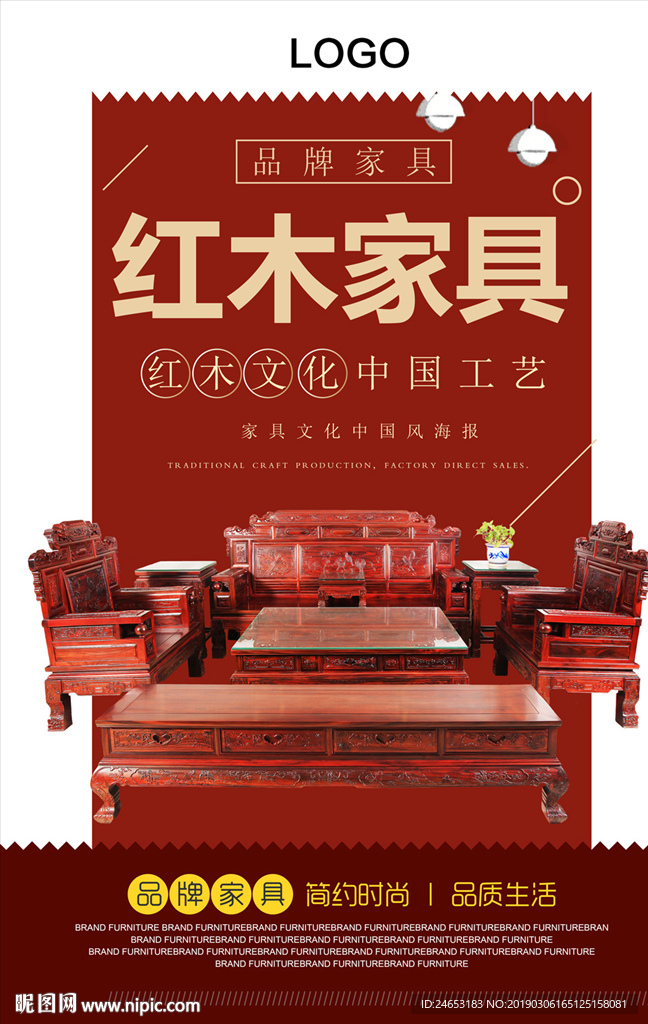 家具