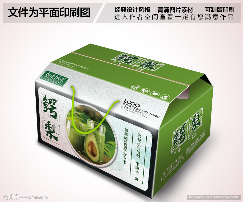 大气简约杨桃包装箱设计