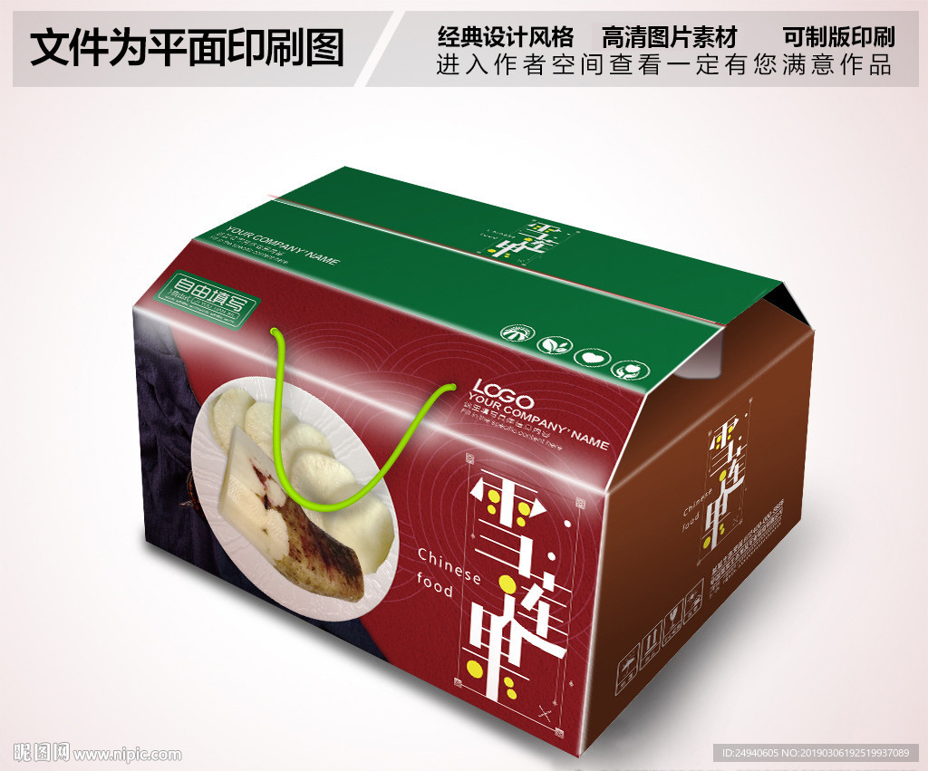 雪莲果包装箱礼品箱设计