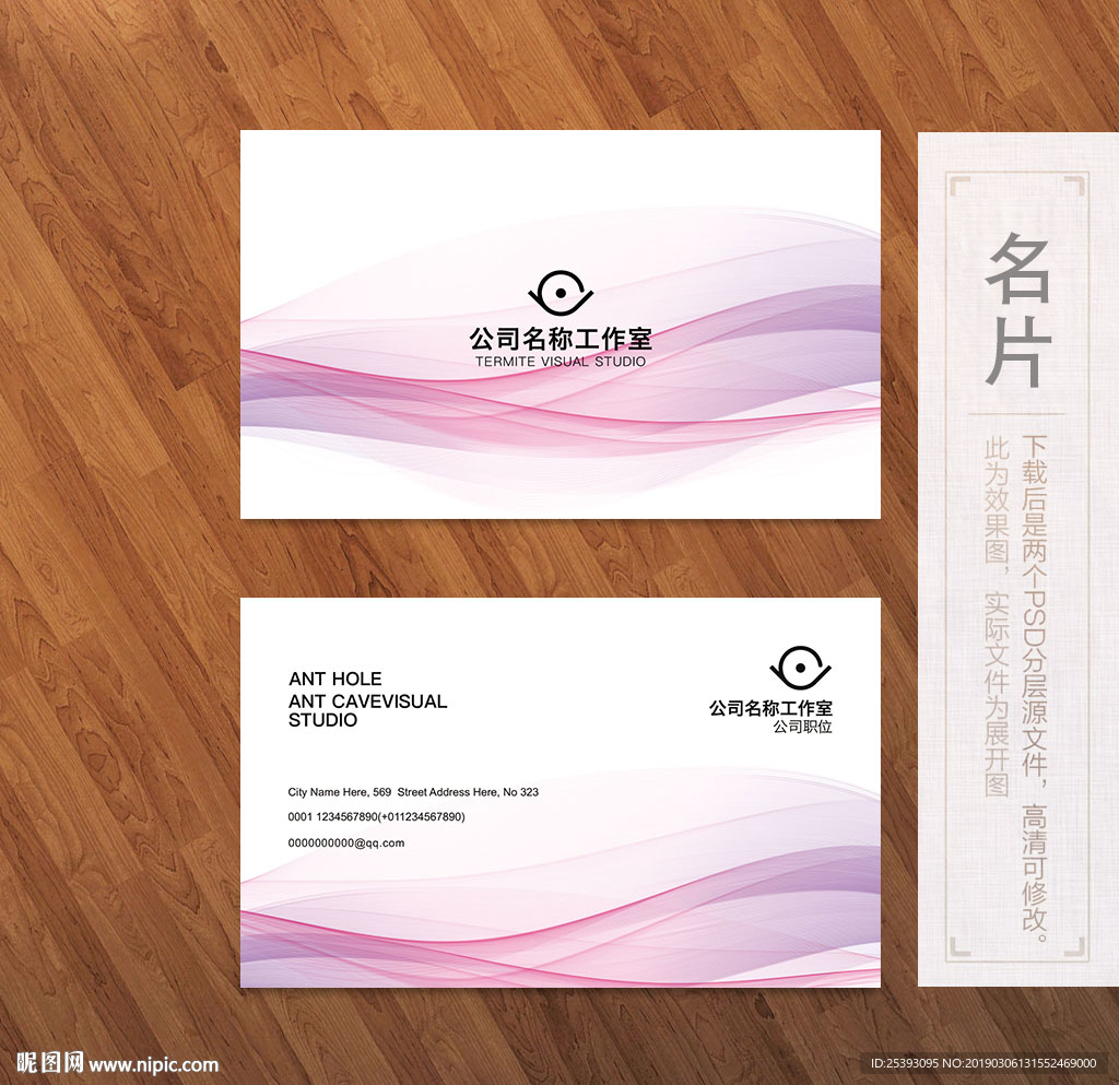 高端名片