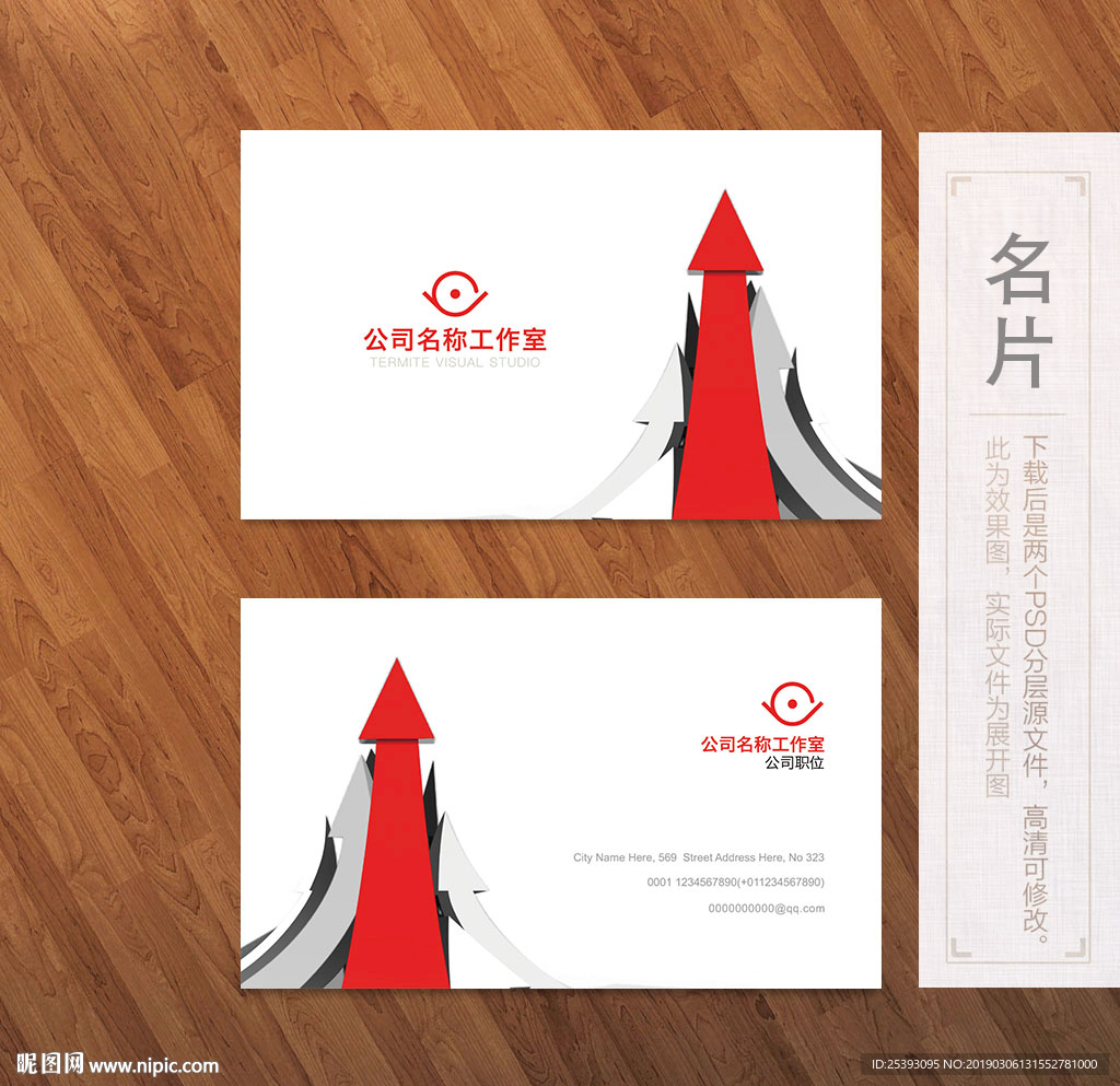 高端名片