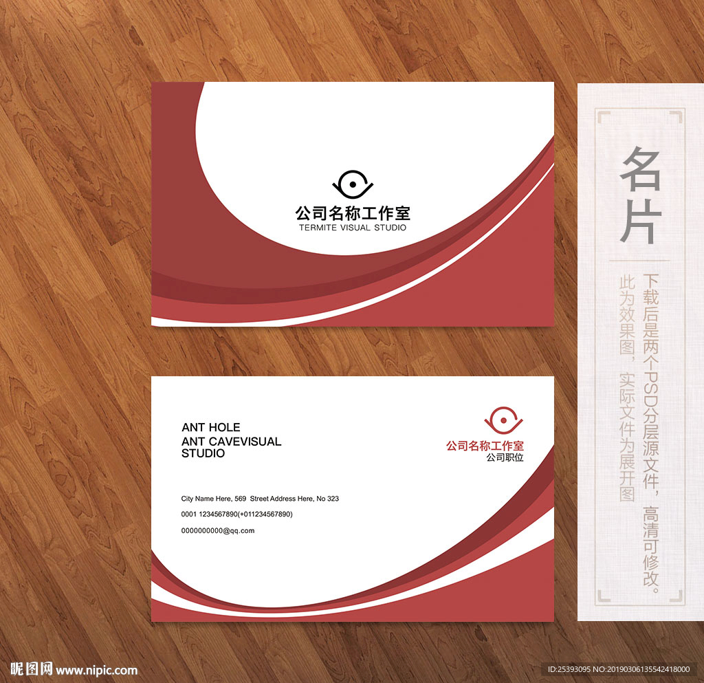 高端名片
